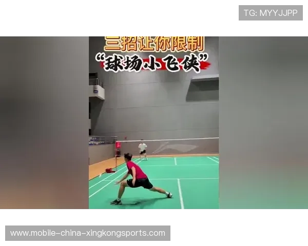 羽毛球单打长拍抽顶成为赛场制胜要点